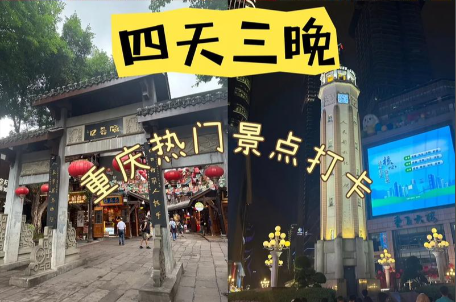 在重庆成立旅行社需要哪些条件