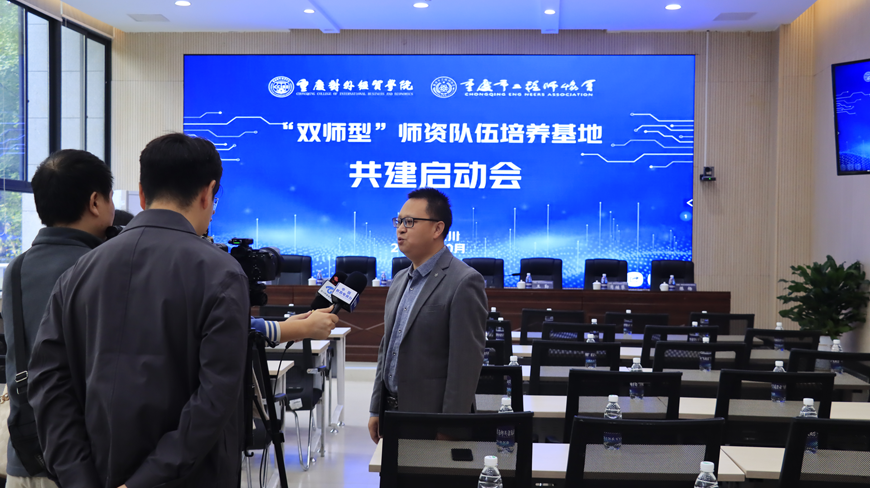 重庆合川对外经贸学院会议拍摄