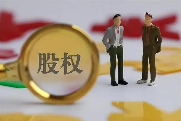股权融资