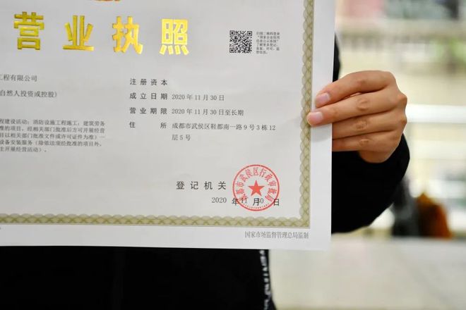 公司注册