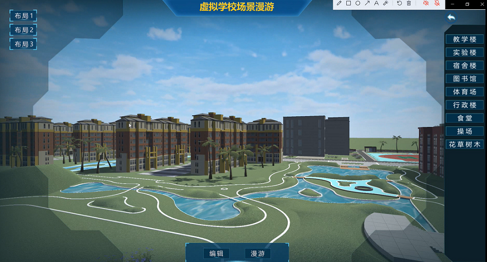 3D校园搭建平台