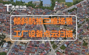 上海途闻科技设备资产可视化管理平台
