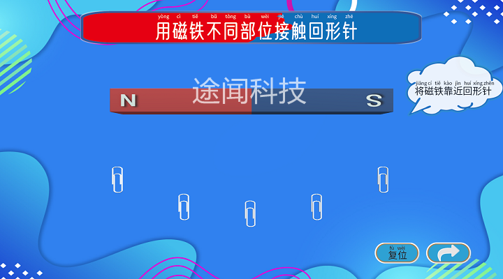 虚拟仿真课程实验