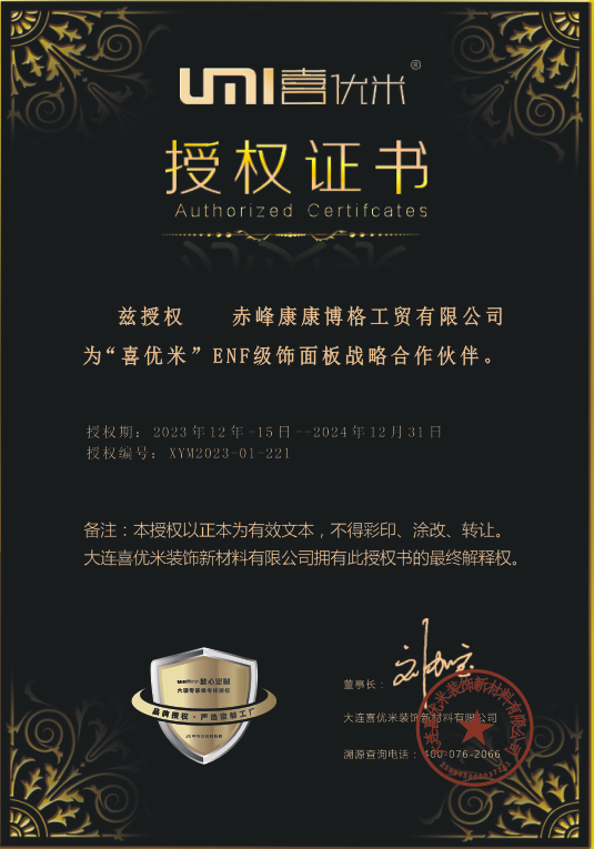 赤峰康康博格工贸有限公司