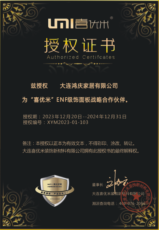 大连鸿庆家居有限公司