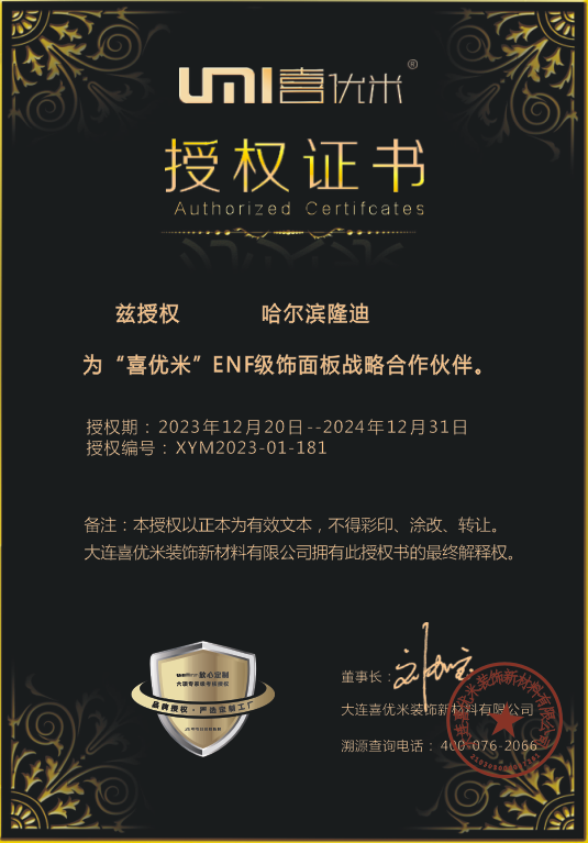 哈尔滨隆迪