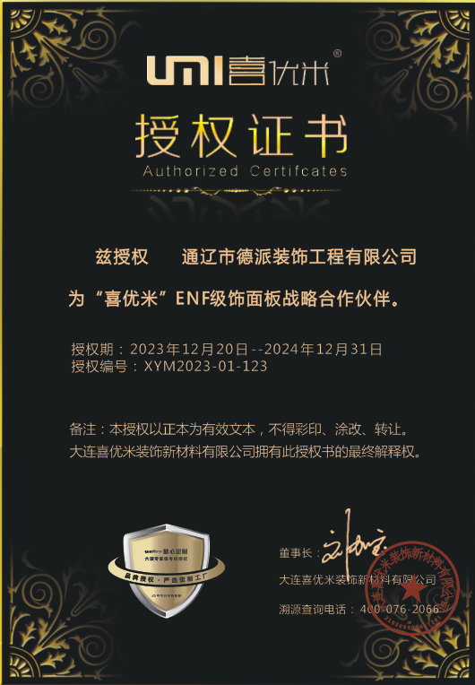 通辽市德派装饰工程有限公司