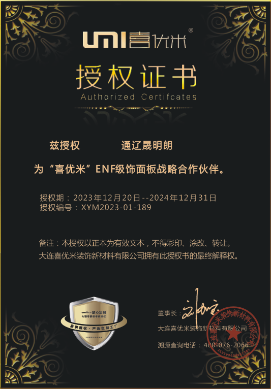 通辽晟明朗