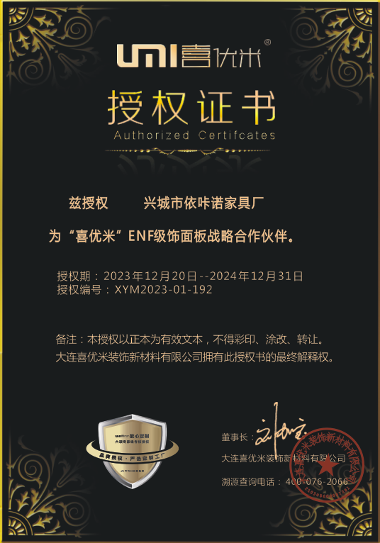 兴城市依咔诺家具厂