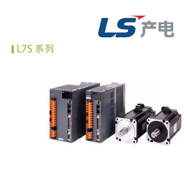 LS伺服驅(qū)動器