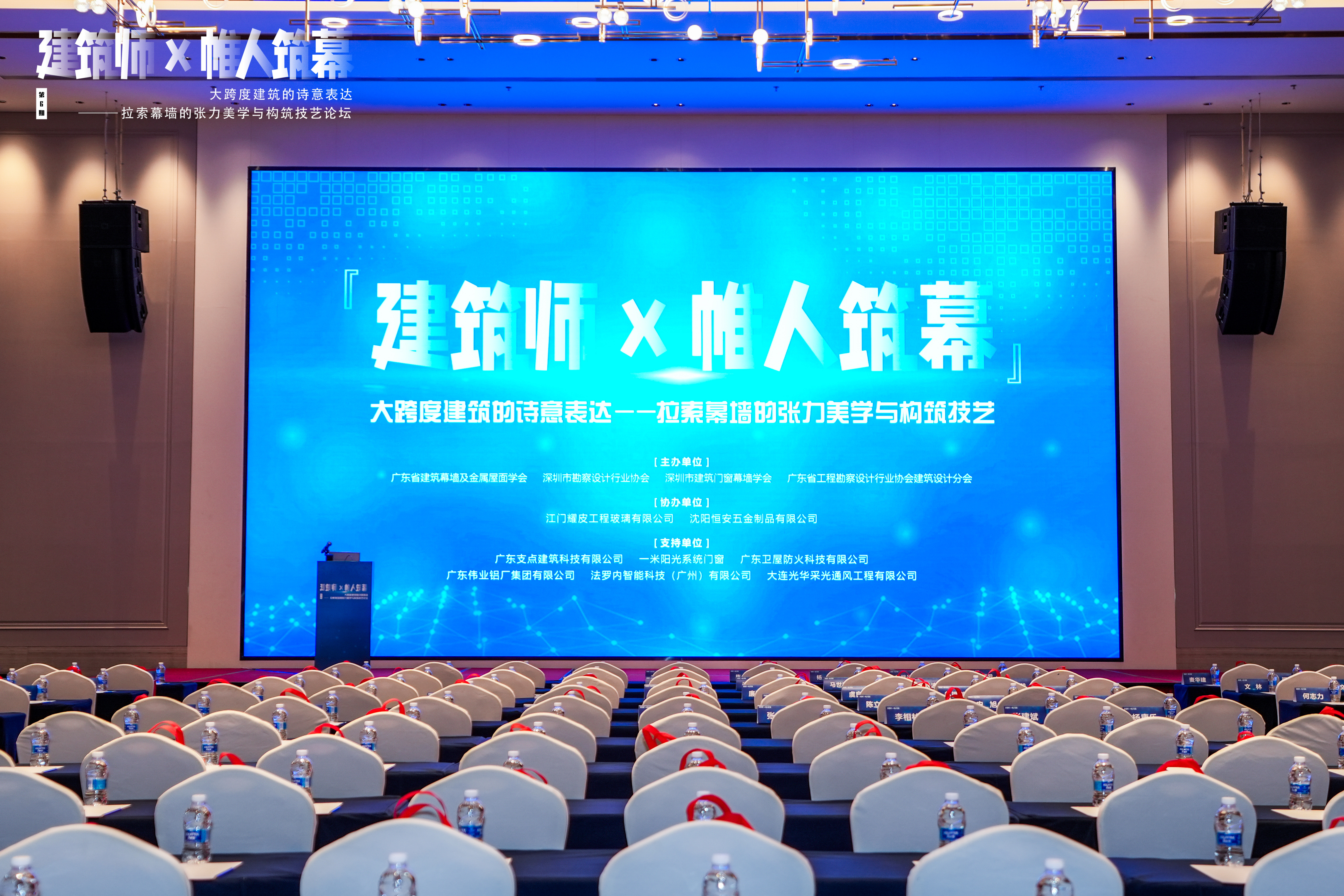 【资讯】卫屋防火科技助力“帷人筑幕”第6期学术交流活动在深圳圆满收官