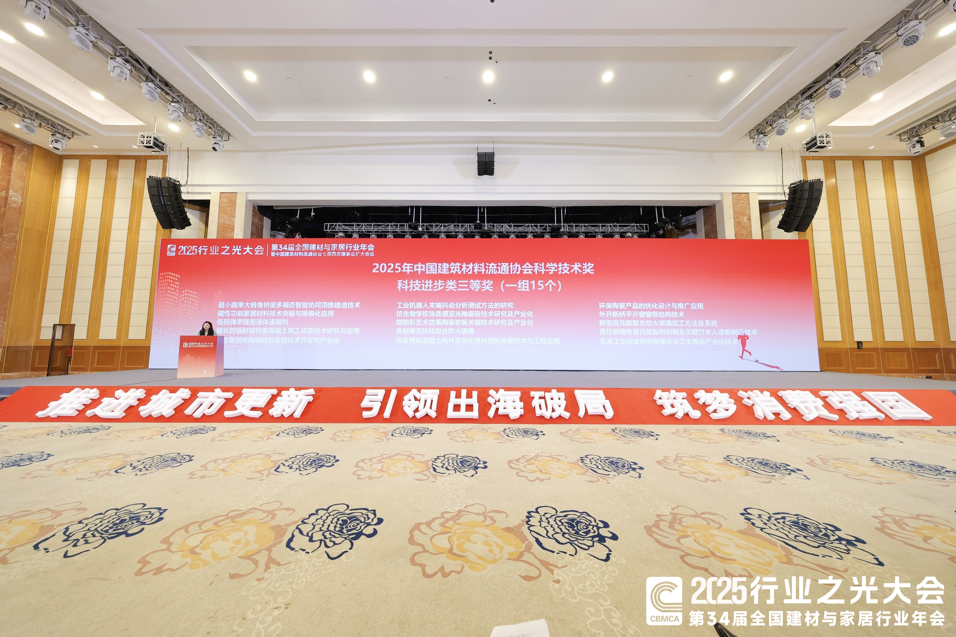 【喜讯】卫屋防火科技“高耐候无机硅复合防火玻璃”荣获科学技术奖！