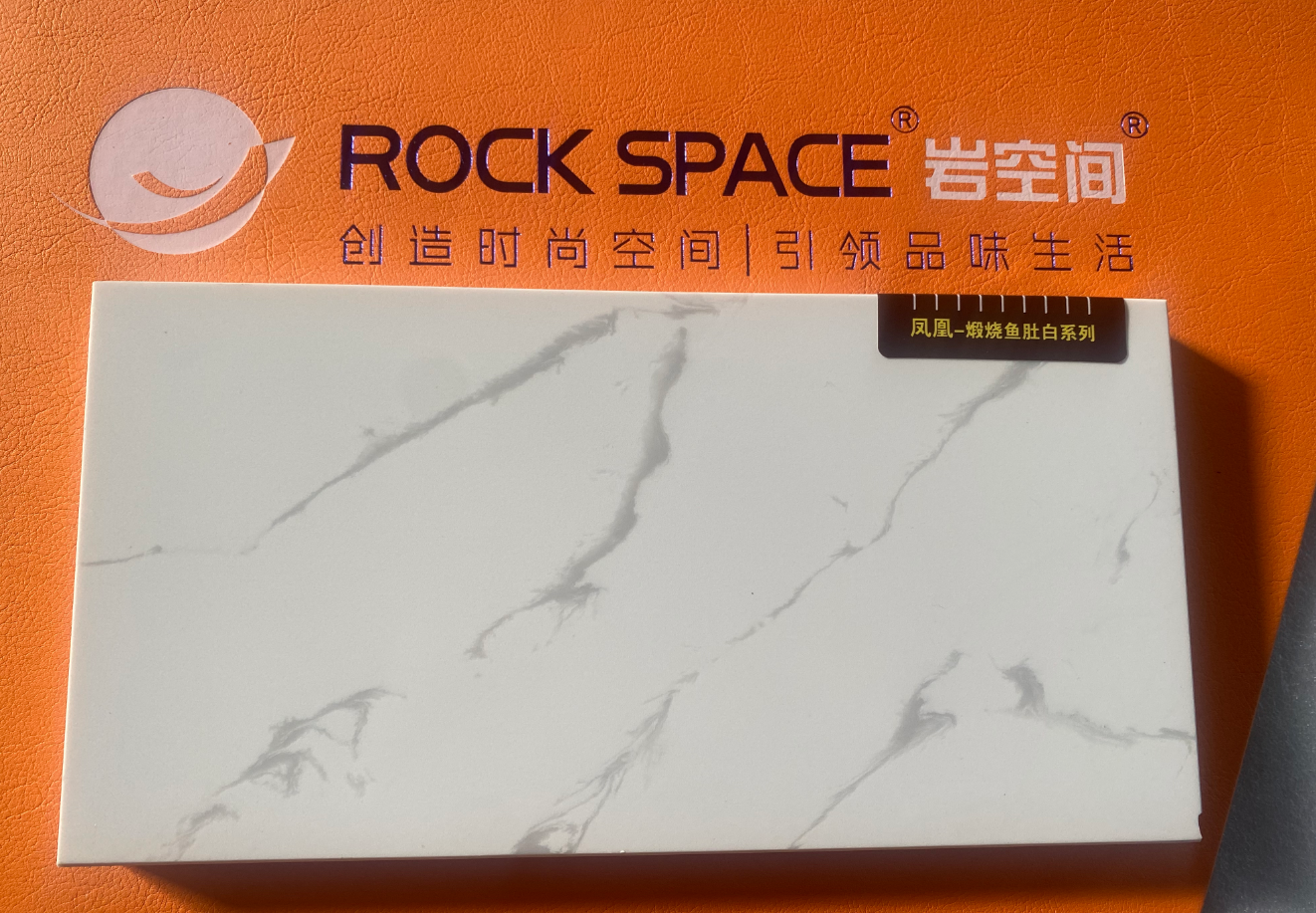 石英石 煅烧鱼肚白 凤凰