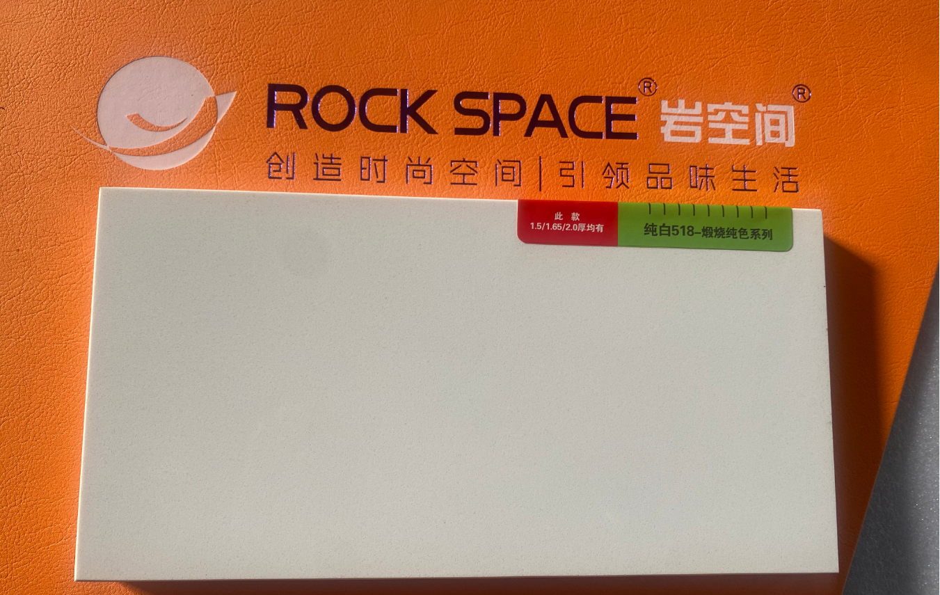 石英石煅烧纯白518