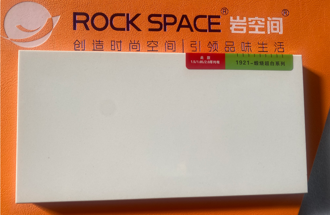 石英石煅烧超白1921