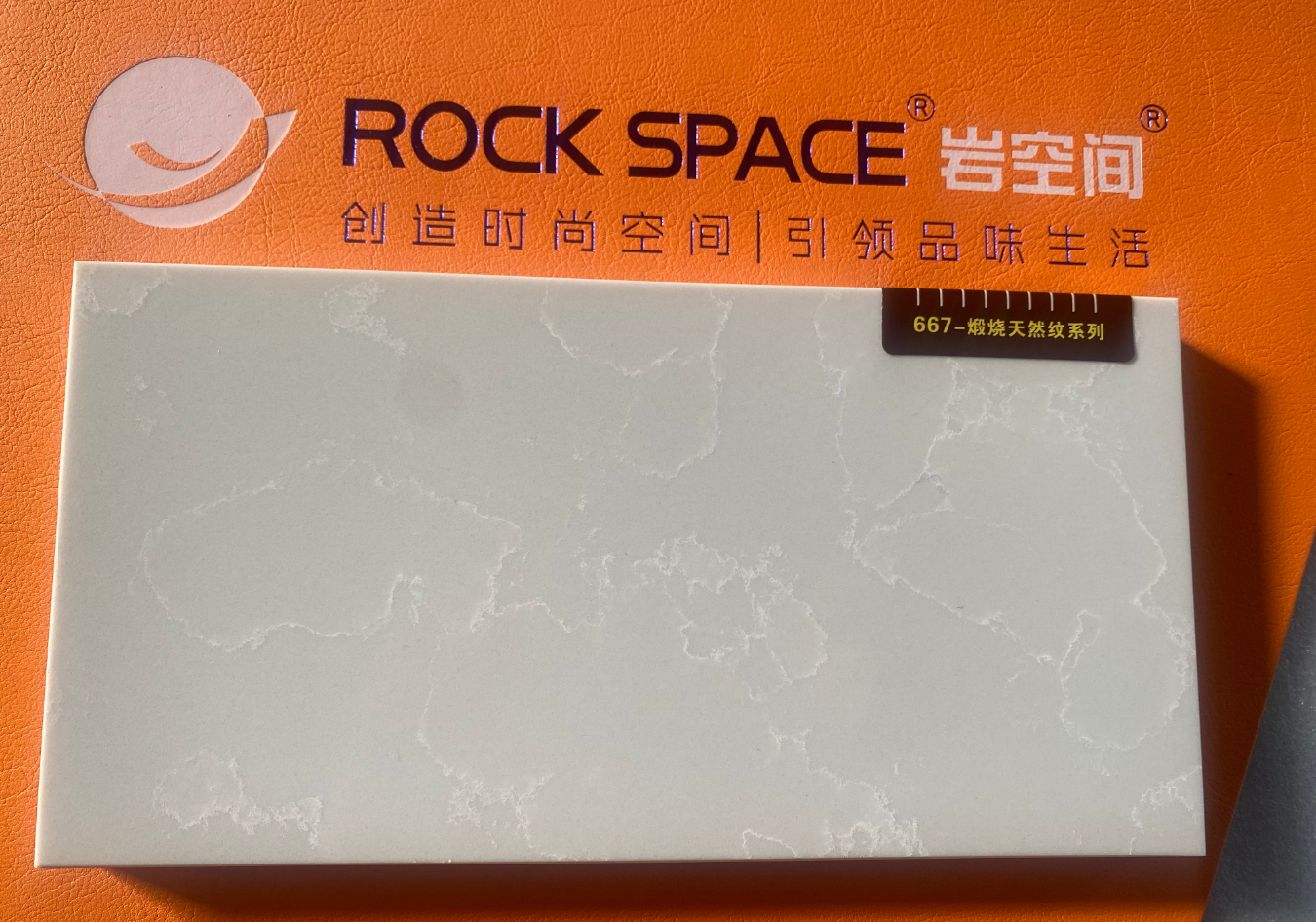 石英石 煅烧天然纹 667