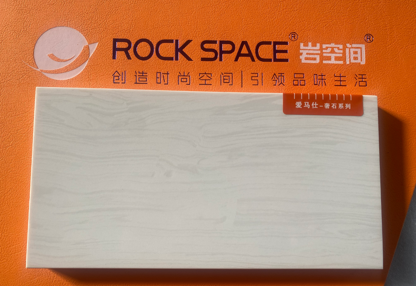 石英石 奢石 爱马仕