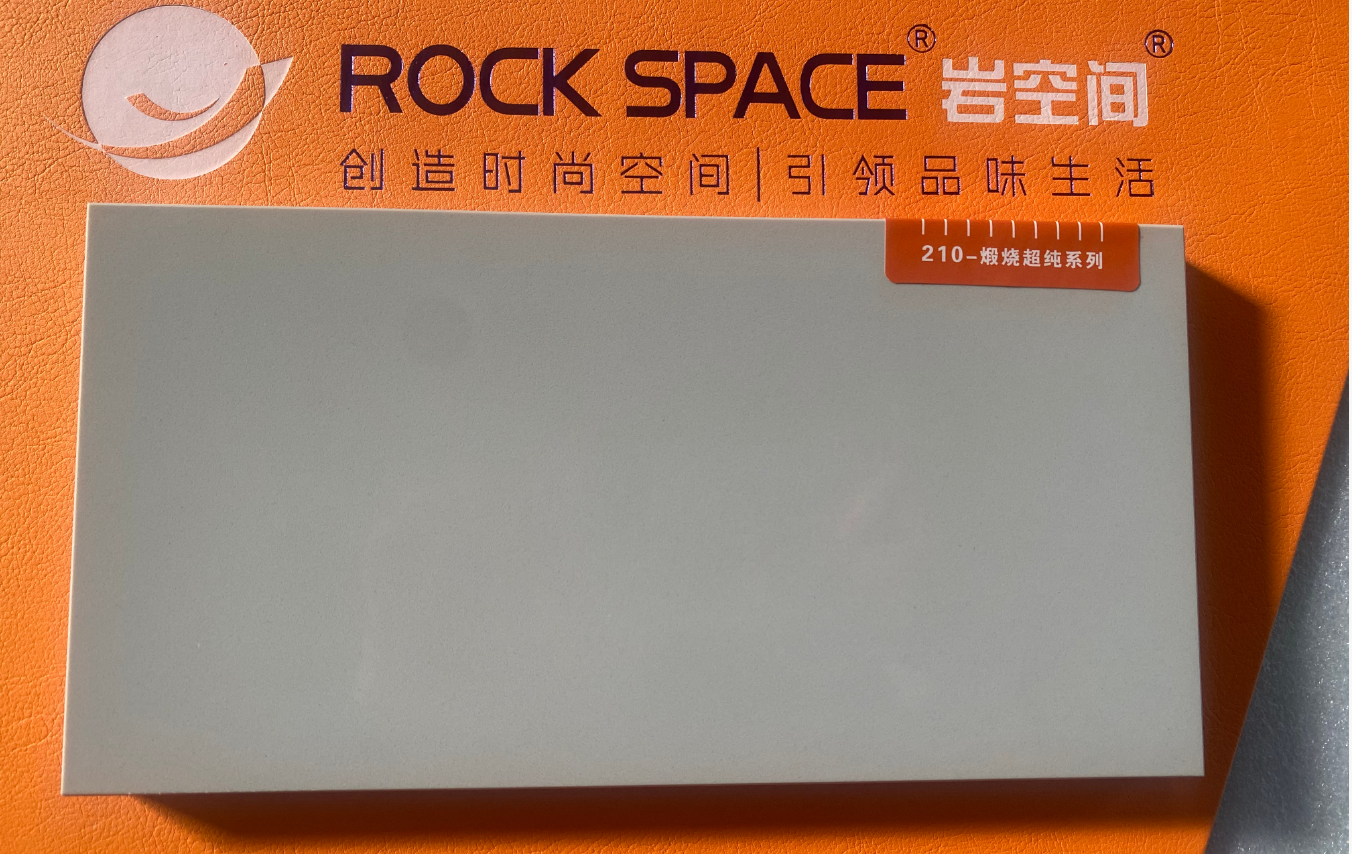 石英石煅烧超纯210