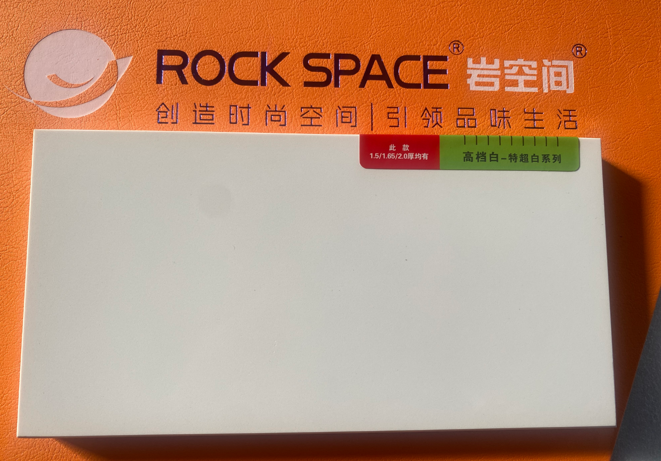 石英石 特超白 高档白