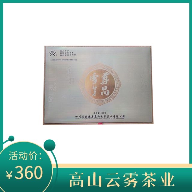 尊品雪芽2x60g礼盒装