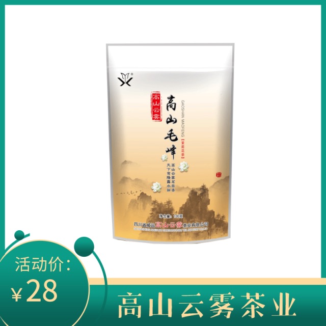 特级高山毛峰100g袋装