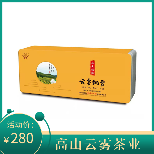 云雾飘雪30x4g条装礼盒