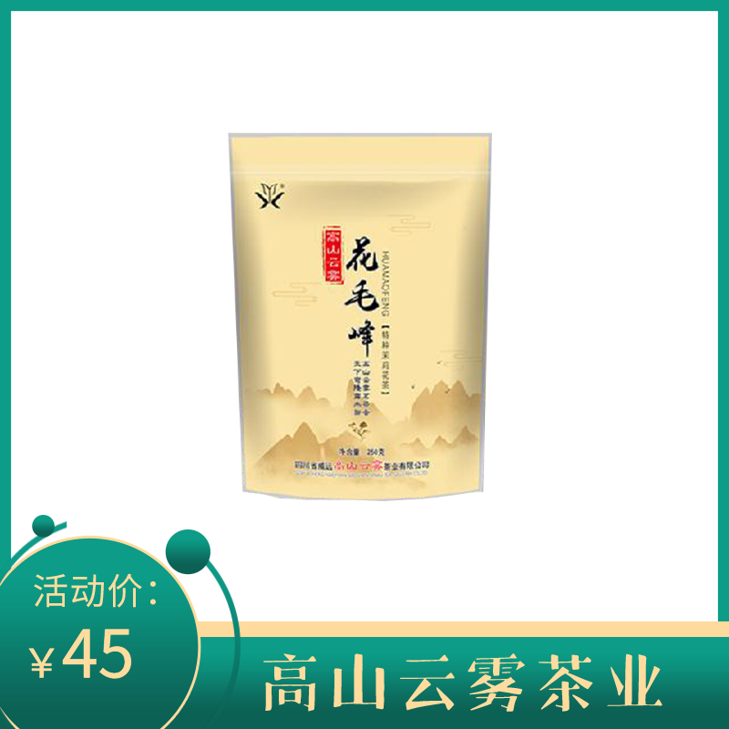 花毛峰200g复合装