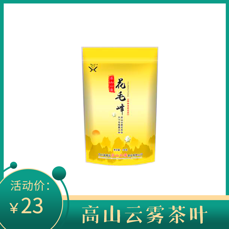 花毛峰100g复合装