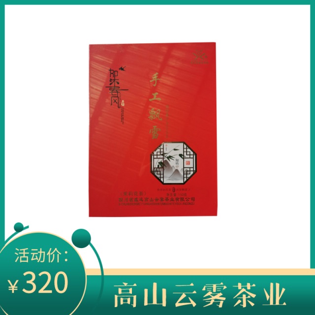 高山飘雪2×75g礼盒