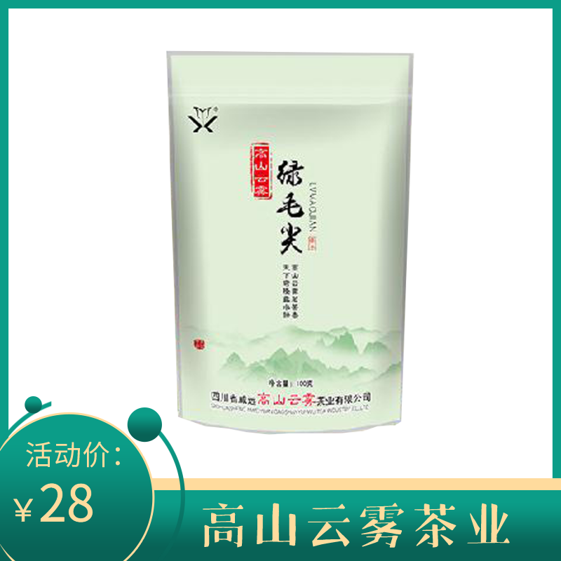 绿毛尖100g复合装