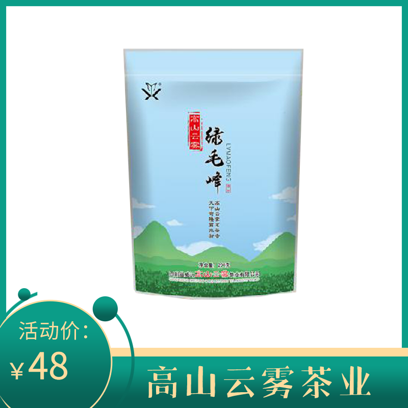 绿毛峰200g复合装