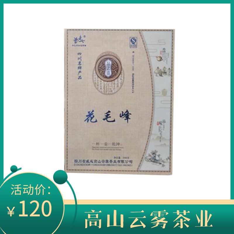 花毛峰2×60g礼盒