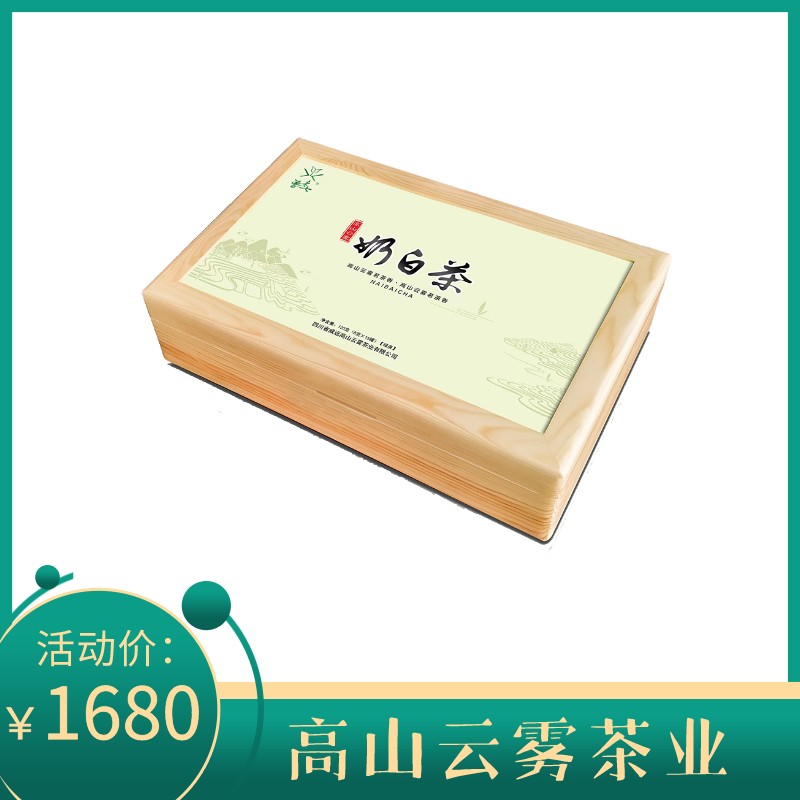 高山云雾奶白茶120g（8gx15罐）
