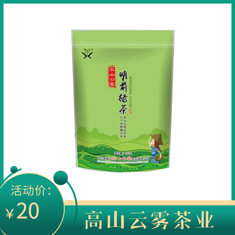 明前绿茶250g袋装