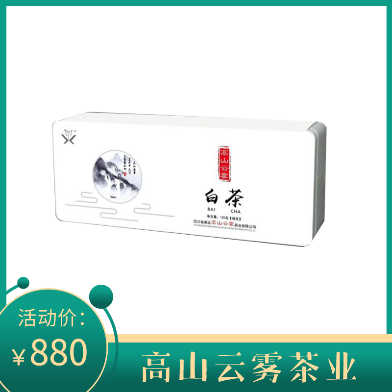 高山白茶36×3g礼盒