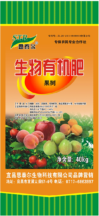 果树专用