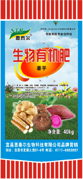 薯芋专用