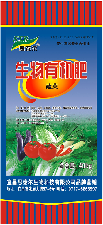 蔬菜专用
