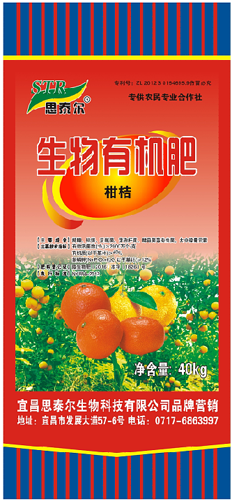 柑橘专用