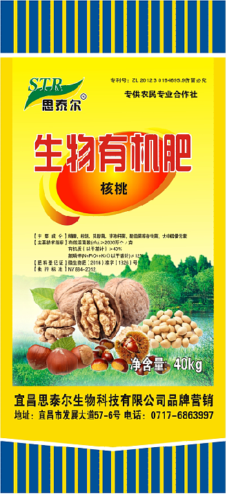 核桃专用