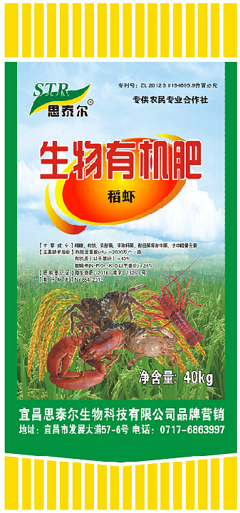 稻虾专用