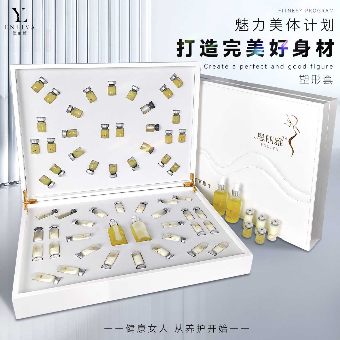 塑形套