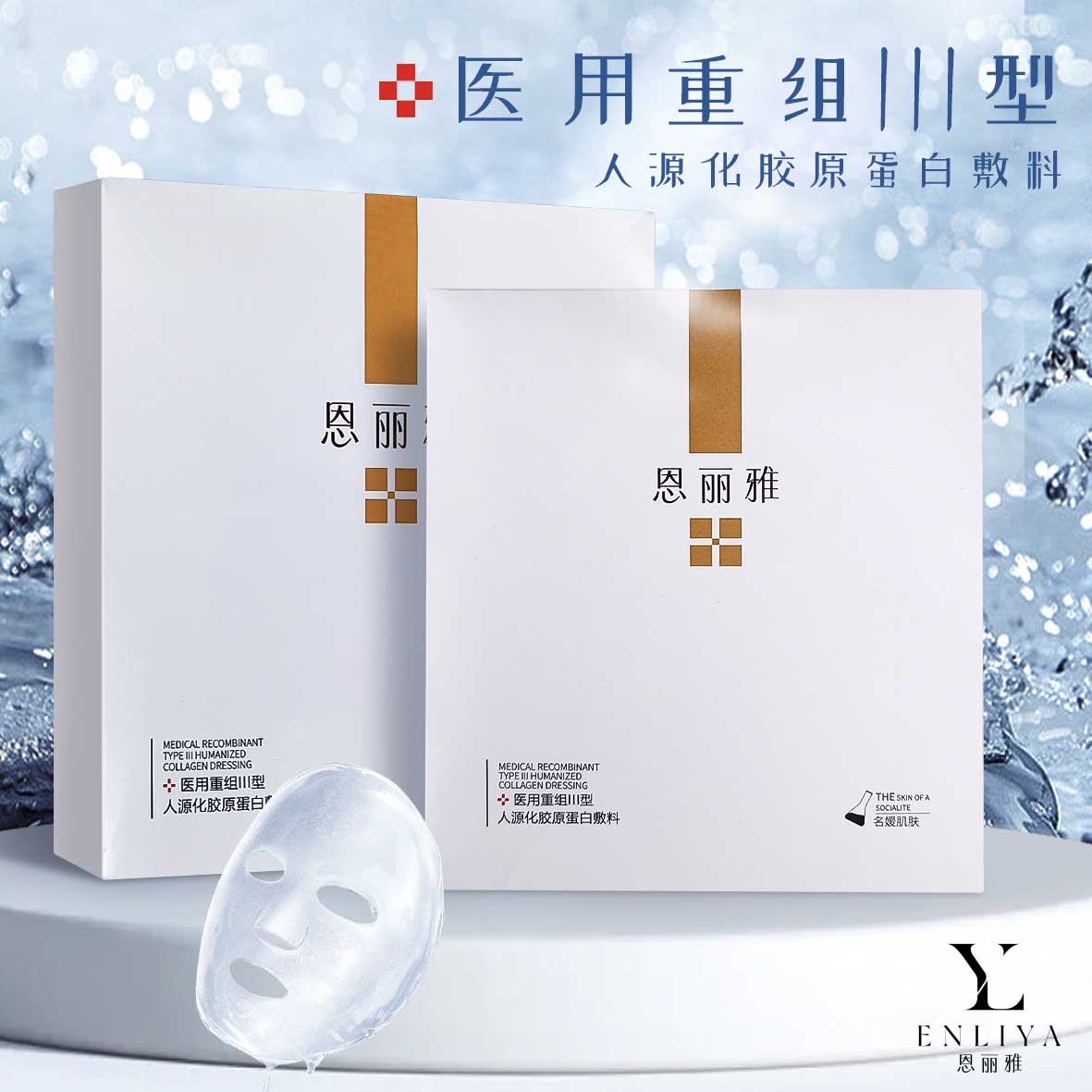医用重组III型