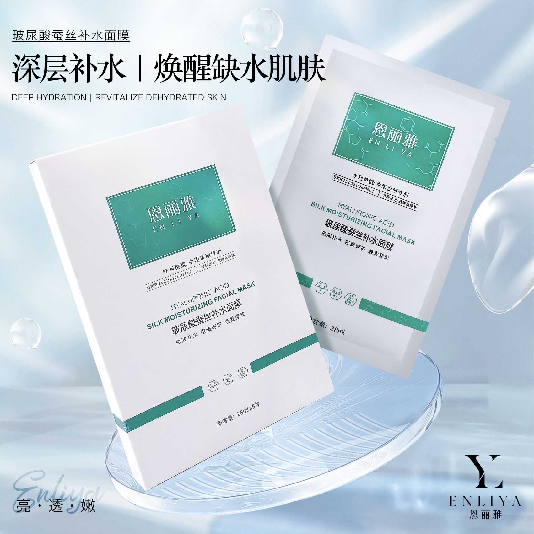 玻尿酸蚕丝补水面膜