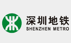 深圳地铁