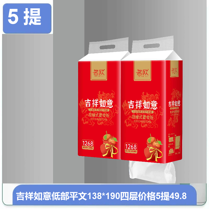 吉祥如意低部挂抽式
