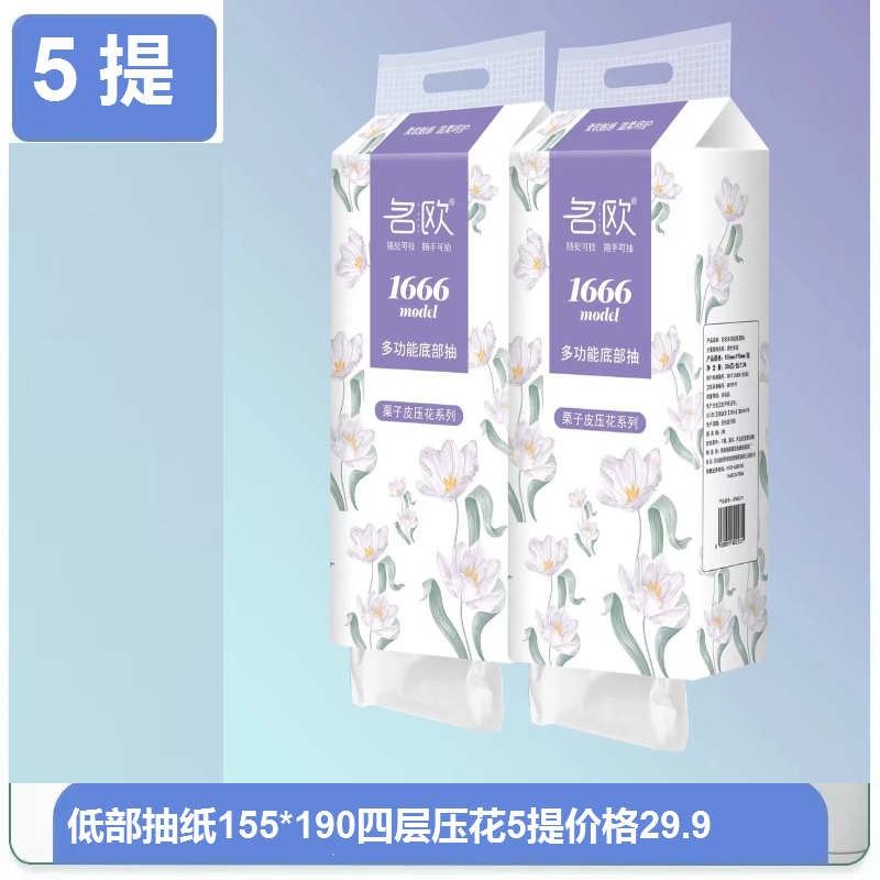 栗子皮压花系列