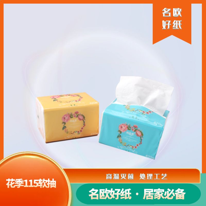 10包花季（115）软抽
