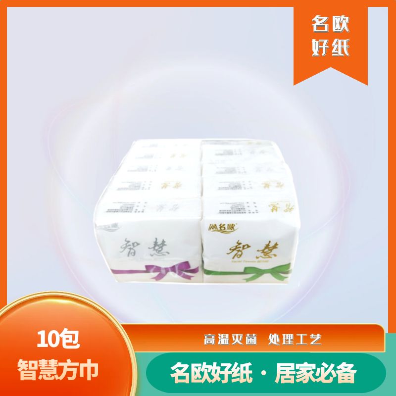 10包智慧方巾