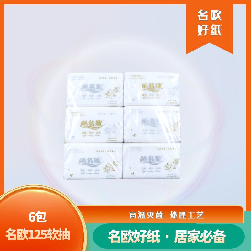 6包名欧125软抽
